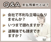 Q&A 質問集