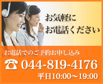 お電話でお気軽にお申込みください フリーダイヤル0120-522-2222